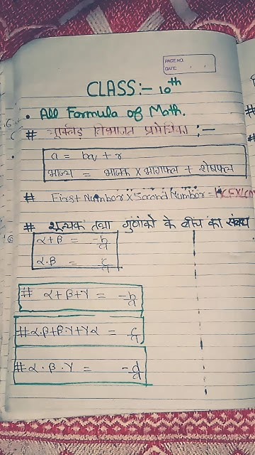 shorts mathematics Ka Formula Class basic Math Ka Formula Class shorts-mathematics-ka-formula-class-basic-math-ka-formula-class