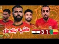 مصر تفوز على بنين 3 1 و تتأهل لربع النهائى فى مباراة سهلة صعبة كالعادة و مستوى ماشى بدعاء المصريين 