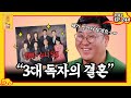 FULL영상 무엇이든 물어보살 다시보기 EP 244 KBS Joy 231204 방송 FULL영상 무엇이든 물어보살 다시보기 EP 244 KBS Joy 231204 방송