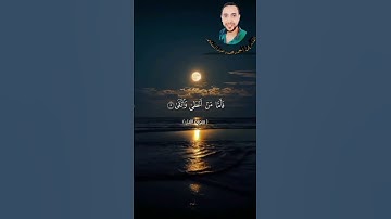 تلاوة لا توصف واقوى تقليد للشيخ احمد العجمي سورة الليل