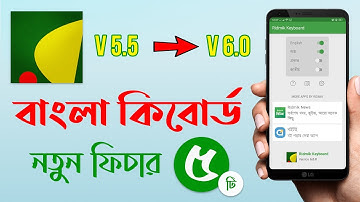 Ridmik Keyboard New Update Features 2020 [ Version 6 ]