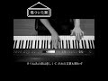 傷付いた翼 / 中島みゆき