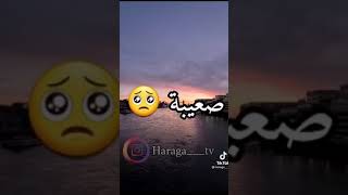 كي سهرنا ساعات الليل.. توهمنا والاوهام صعيب 😭