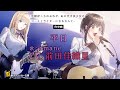 【前田佳織里が歌う】『平日』Official Music Video【宅録ぼっち作中曲】