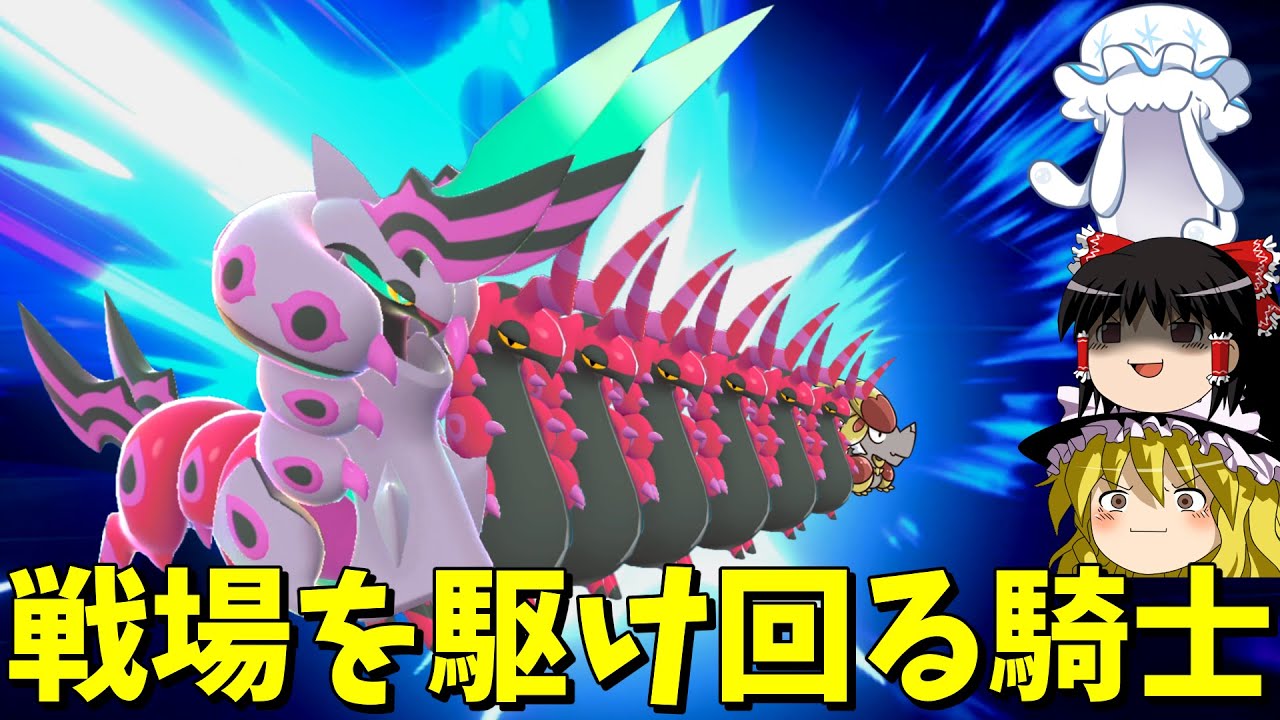 毒タイプ最強候補、メガペンドラーが縦横無尽に暴れ回る！【ポケモンZA】【ゆっくり実況】