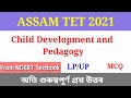 Child Development and Pedagogy||ASSAM TET 2021||