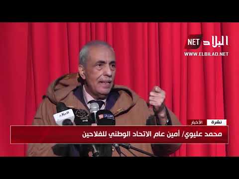 محمد عليوي أمين عام الاتحاد الوطني للفلاحين