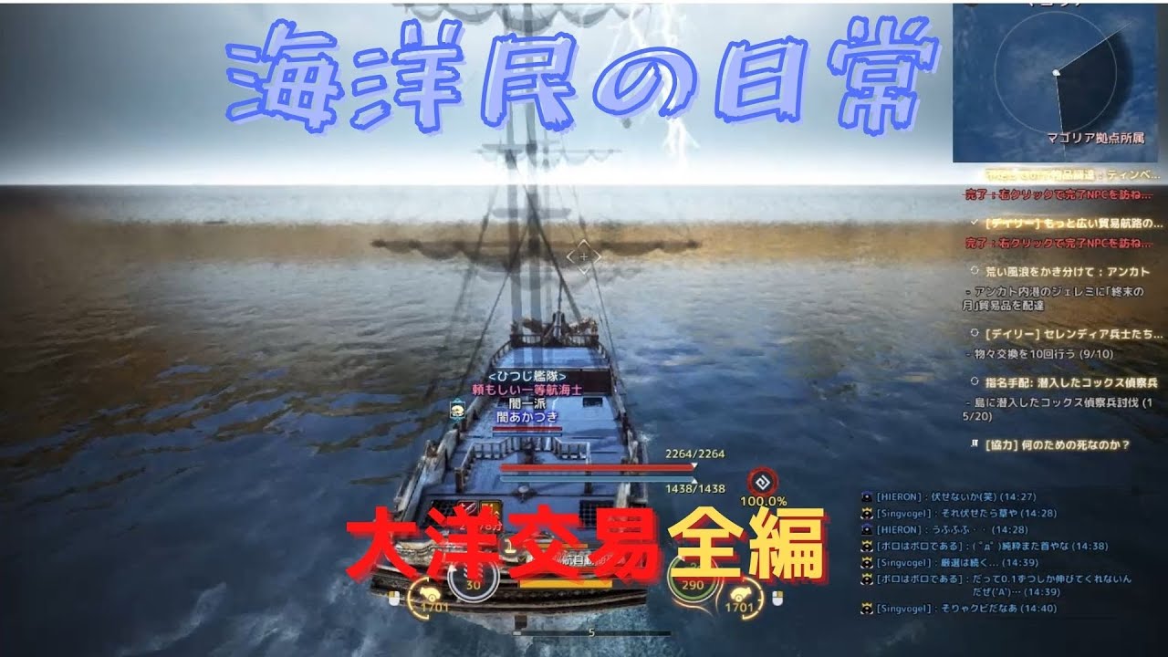黒い砂漠PC】『大洋交易全編』 - YouTube
