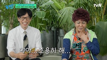 유재석도 오열하게 만든 랄랄의 수학 선생님 성대모사! ㅋㅋ#유퀴즈온더블럭 | YOU QUIZ ON THE BLOCK EP.299 | tvN 250625 방송