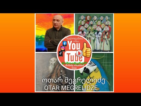 ხელოვანთა არხი - ოთარ მეგრელიძე. Artists Channel Geo. Otar Megrelidze