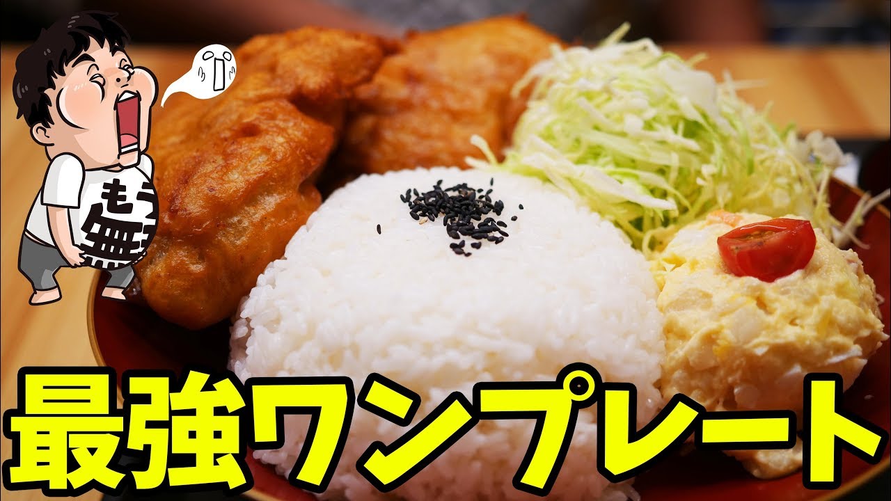 【デカ盛り】最大4キロまで選べる究極のワンプレート飯【フライヤーフライヤー】