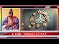 SHEIKH YAKUBA CEESAY PROPHET ZAKARIA