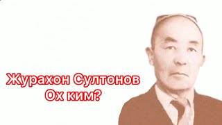 Joʻraxon Sultonov - Oh kim? / (1903.29.01  — 1965.19.10 Margʻilon)