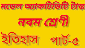 Model Activity Task Class 9 History part 5। class 9 model activity task history part 5। history