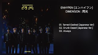 2022-05-03 DIMENSION : 閃光 (SENKOU)