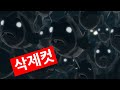 파닥파닥에서 삭제된 씬 2탄(고등어가 죽고 난 다음 어항 속 상황)  #한국애니#장편애니메이션