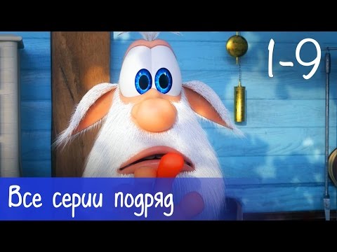 Буба - Все серии подряд (9 серий + бонус) - Мультфильм для детей