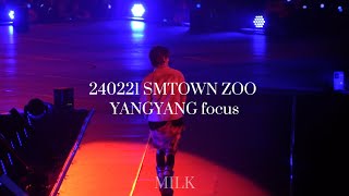 [4K full]240221 SMTOWN ZOO YANGYANG focus 양양 직캠