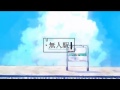 無人駅/n-buna (cover) - Finnip