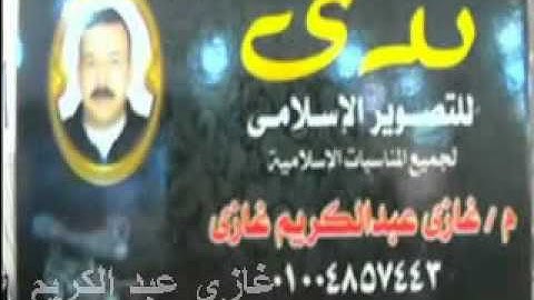 الشيخ محمد عبد الوهاب الطنطاوي سورة الاعراف والانفال 10 4 2016 الميسا ديرب نجم شرقية