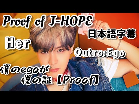 Proof of Inspiration  j-hope【BTS 日本語字幕】ホビ　ホソク　20220523