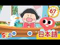 はるよこい こどものうたメドレー「Haru Yo Koi + More」| Kids Songs | Songs For Spring | にほんごのうた | Super Simple 日本語