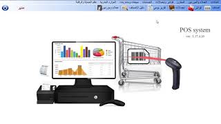 برنامج سوفت بلان للمحلات والشركات - Soft Plan ERP screenshot 4