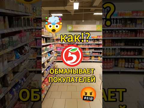 КАК НАС ОБМАНЫВАЕТ ПЯТЕРОЧКА #пятëрочка #магнит #еда #колбаса #весы #продукты #мукбанг #прикол #вкус
