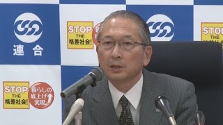 連合、ベア要求は２％程度 １６年春闘方針