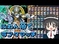 【#遊戯王マスターデュエル】ふわんだりぃずの最強の使い方、教えます【#爆アドGAMES】