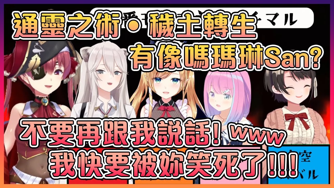 在模仿大蛇丸的獅白差點讓船長笑到直接進醫院(草)【Hololive中文】