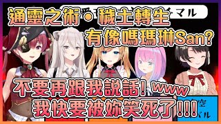 在模仿大蛇丸的獅白差點讓船長笑到直接進醫院(草)【Hololive中文】