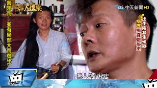 20171101中天新聞　女子無月經、長鬍、喉結　台灣首位陰陽人現身說法