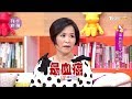 名嘴楊月娥、俞嫻 當我的孩子生病了...小燕有約 20171019 (完整版)