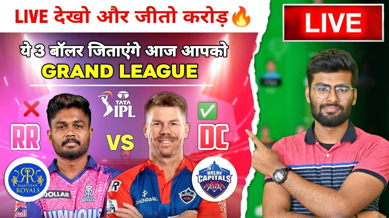 live-rr-vs-dc-dream11-live-rr-vs-dc-ipl-live-rr-vs-dc-team