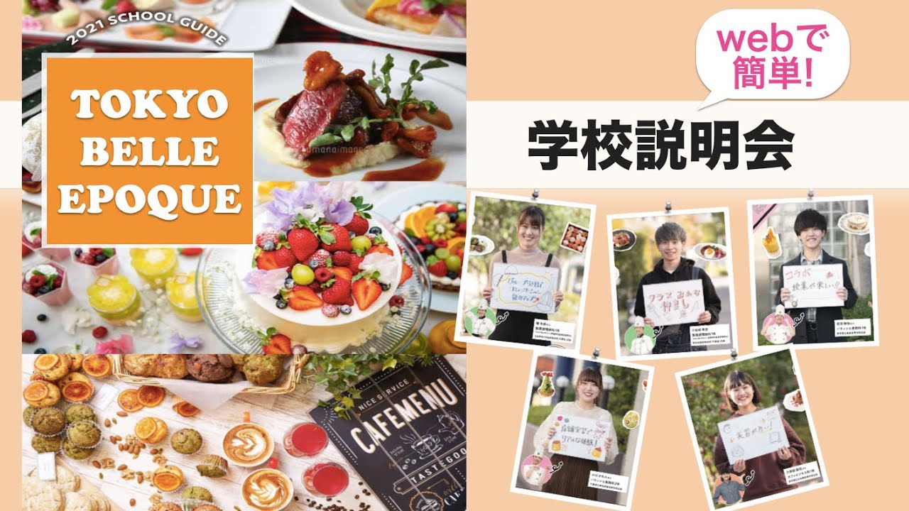 東京ディズニーリゾート オフィシャルホテルで活躍する卒業生インタビュー Youtube