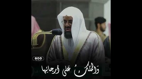 تلاوة بديعه من سورة الحآقه | لأمام الحرم الشيخ سعود الشريم. Sheikh Saud Al-Shuraim