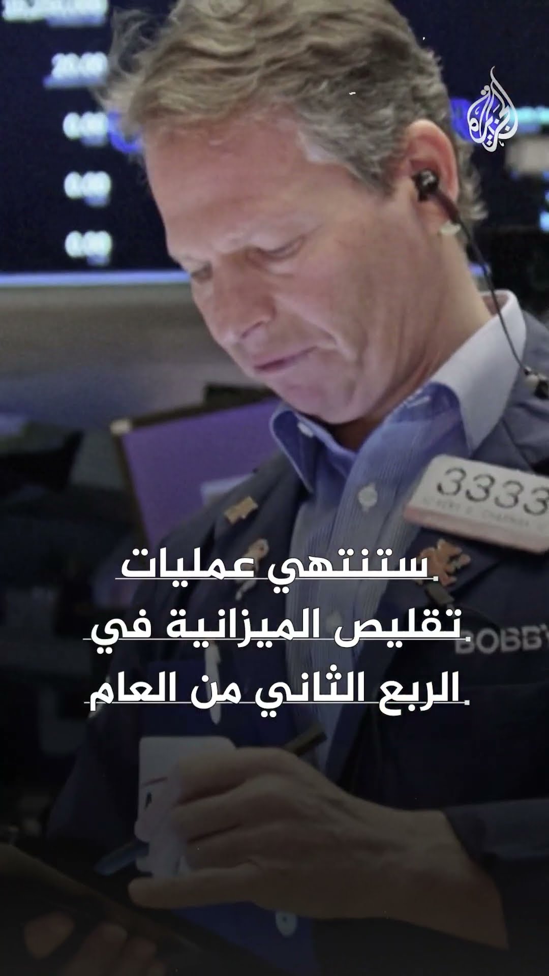 ما التوقعات الاقتصادية التي تنتظر العالم في 2025؟