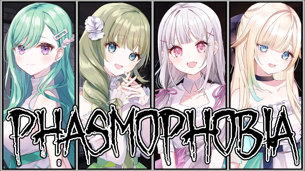 【Phasmophobia】ビビってないし…；ぶいすぽ幽霊探検！w/八雲.英.藍沢の皆様【空澄セナ/ぶいすぽっ！】
