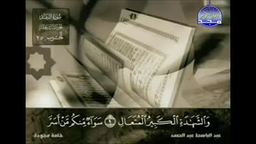 "الله يعلم ما تحمل كل أنثى" - للقارئ/ عبدالباسط عبدالصمد