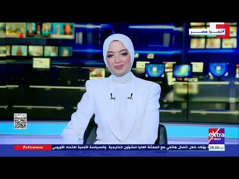 جولة أخبار الـ 6 صباحا مع يوستينا يوسف ومريم حسن جولة أخبار الـ 6 صباحا مع يوستينا يوسف ومريم حسن