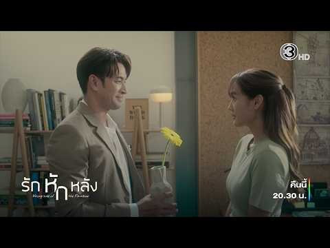 รักหักหลัง EP.5 คืนนี้ 20.30 น. | Ch3Thailand