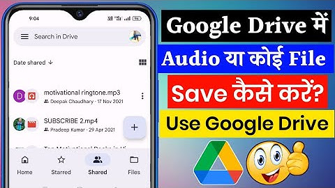 google drive me audio save kaise kare | how to upload file in google drive | use of google drive