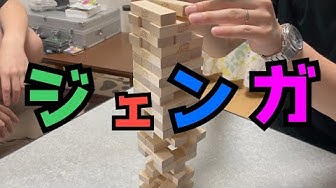 ジェンガ Youtube ジェンガ Youtube