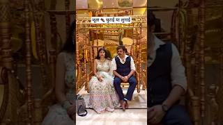 जूता 👞 या लुगाई 💁 #shorts #ytshorts #wedding @DirectorGandhi
