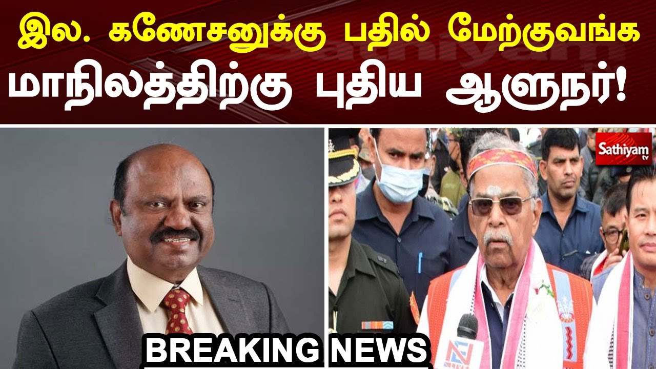 ஆட்டுக்கு தாடி எதற்கு ? மாநிலத்திற்கு ஆளுநர் எதற்கு ? - மக்களவையில் டி.ஆர்.பாலு ஆவேசம் (தமிழில்)