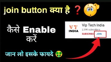 join button kaise enable kare 😮how to enable join button in youtube| YouTube join button 2021