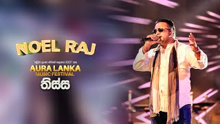 Noel Raj Aura Lanka Music Festival 2023 - තසස වරවල