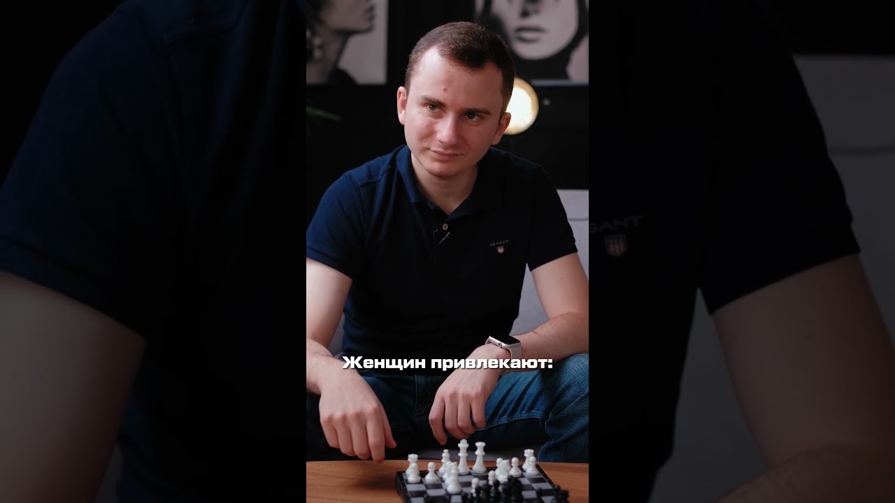 Зачем играть в шахматы?