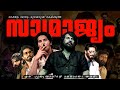     mammootty and dulquer salman mashup malayalam